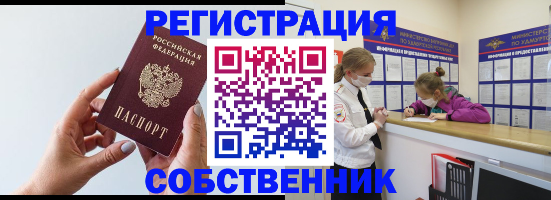 прописка для кредита в Сясьстрое