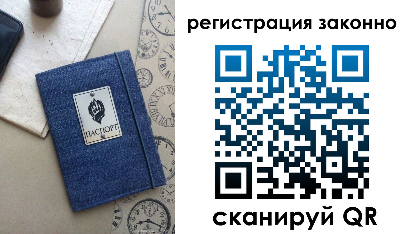 прописка от собственника в Сясьстрое