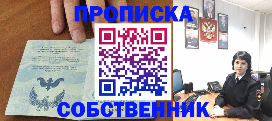 прописка регистрация в Сясьстрое