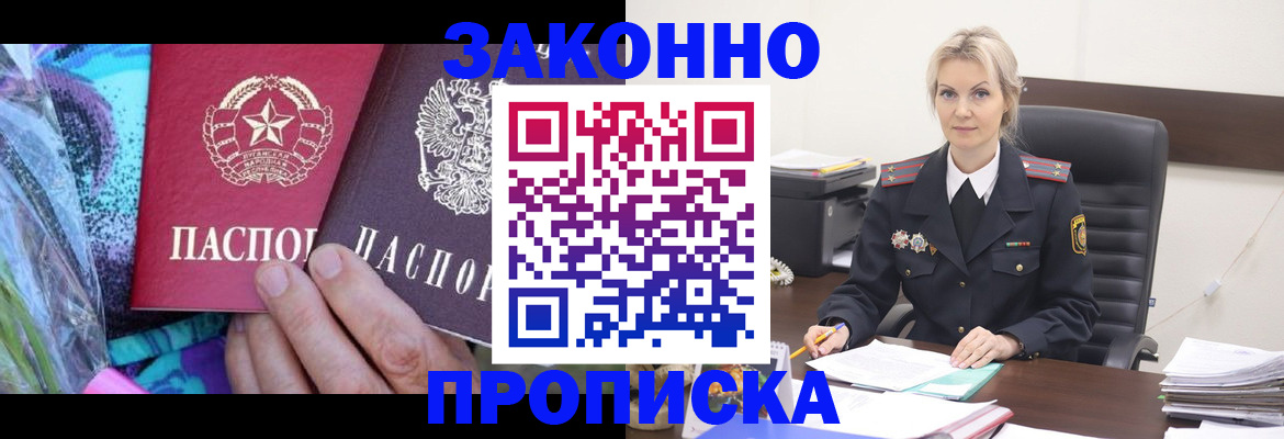временная регистрация для школы в Сясьстрое