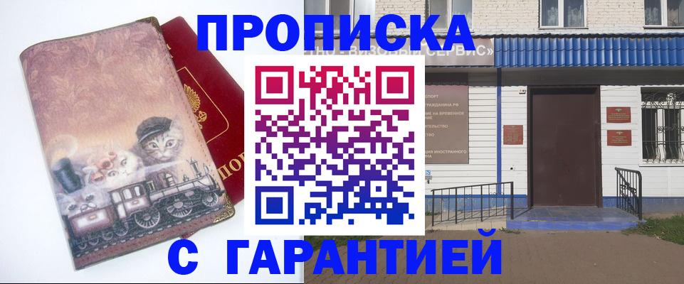 временная регистрация для школы в Сясьстрое