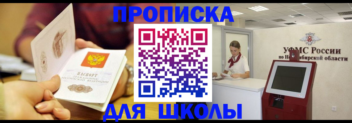 прописка законно в Сясьстрое