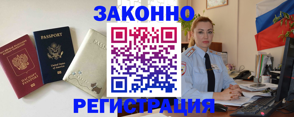 прописка ребенка в Сясьстрое