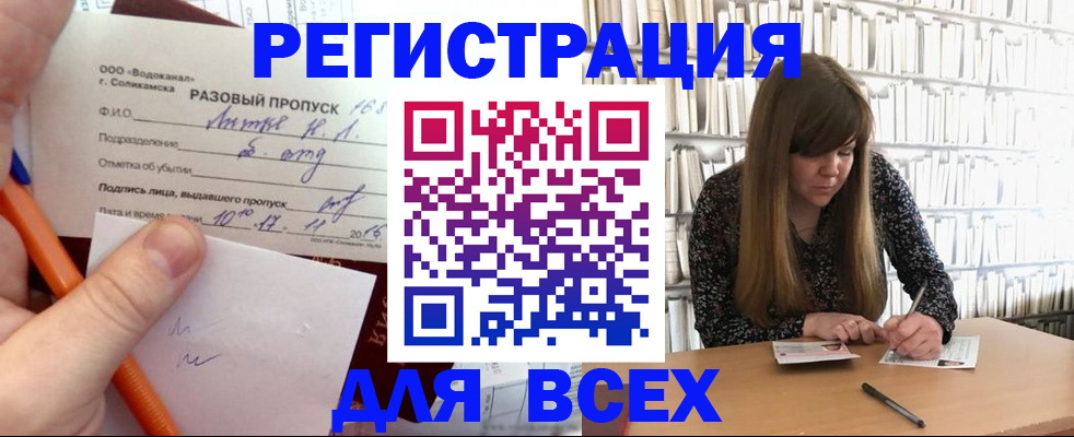 временная прописка в Сясьстрое