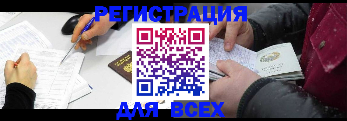 временная регистрация поиск в Сясьстрое