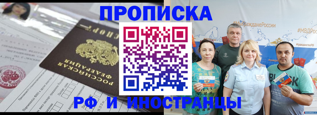 прописка законно в Сясьстрое