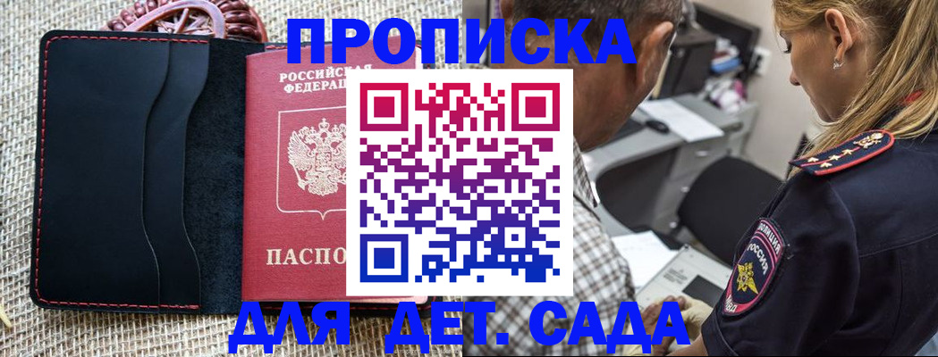 временная регистрация законно в Сясьстрое